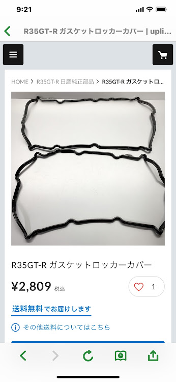 GTR R35のガスケットロッカーカバー