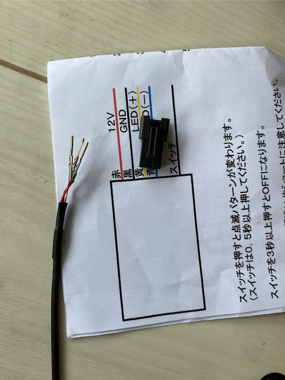 GTR R35のバックフォグの配線と説明書